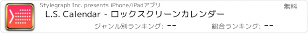 おすすめアプリ L.S. Calendar - ロックスクリーンカレンダー