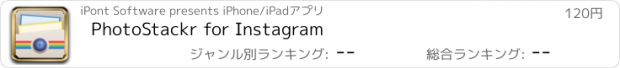 おすすめアプリ PhotoStackr for Instagram