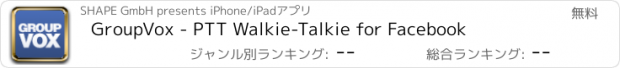 おすすめアプリ GroupVox - PTT Walkie-Talkie for Facebook