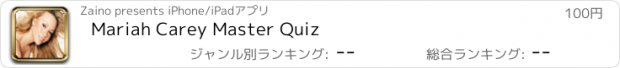 おすすめアプリ Mariah Carey Master Quiz