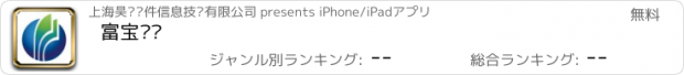 おすすめアプリ 富宝资讯