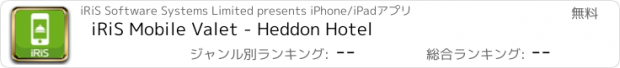 おすすめアプリ iRiS Mobile Valet - Heddon Hotel