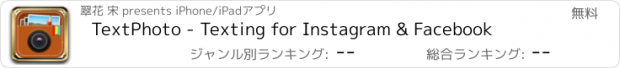 おすすめアプリ TextPhoto - Texting for Instagram & Facebook