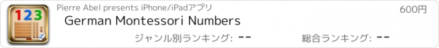 おすすめアプリ German Montessori Numbers