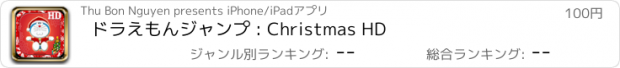 おすすめアプリ ドラえもんジャンプ : Christmas HD
