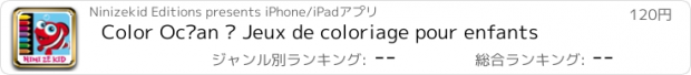 おすすめアプリ Color Océan – Jeux de coloriage pour enfants