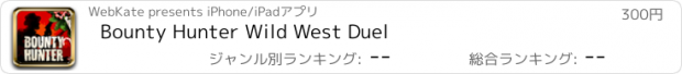 おすすめアプリ Bounty Hunter Wild West Duel