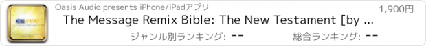 おすすめアプリ The Message Remix Bible: The New Testament [by Eugene H. Peterson]