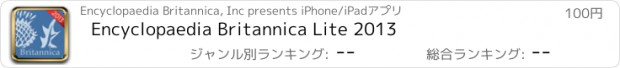 おすすめアプリ Encyclopaedia Britannica Lite 2013