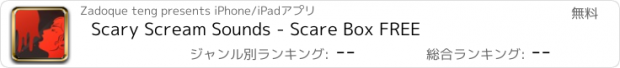 おすすめアプリ Scary Scream Sounds - Scare Box FREE