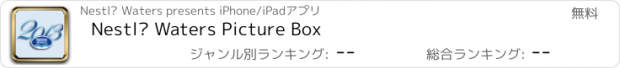 おすすめアプリ Nestlé Waters Picture Box