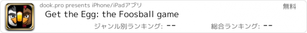 おすすめアプリ Get the Egg: the Foosball game