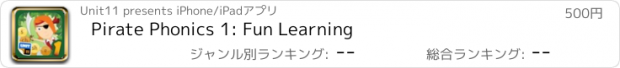 おすすめアプリ Pirate Phonics 1: Fun Learning