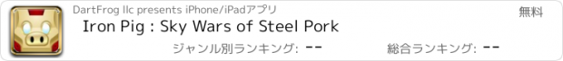 おすすめアプリ Iron Pig : Sky Wars of Steel Pork