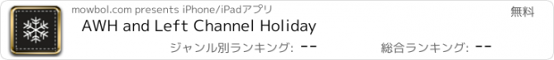 おすすめアプリ AWH and Left Channel Holiday