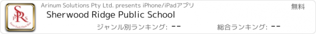 おすすめアプリ Sherwood Ridge Public School