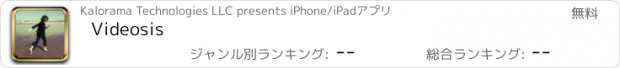 おすすめアプリ Videosis
