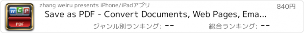 おすすめアプリ Save as PDF - Convert Documents, Web Pages, Email and Photos to PDF