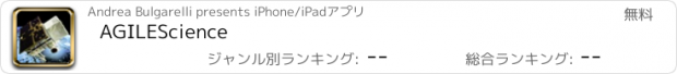 おすすめアプリ AGILEScience