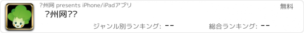 おすすめアプリ 胶州网论坛