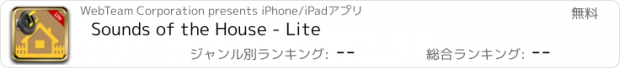 おすすめアプリ Sounds of the House - Lite
