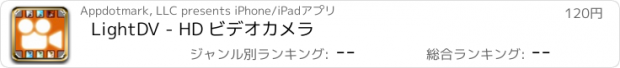 おすすめアプリ LightDV - HD ビデオカメラ