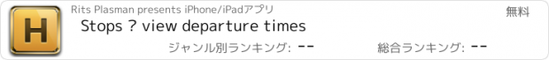 おすすめアプリ Stops — view departure times