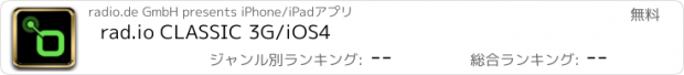 おすすめアプリ rad.io CLASSIC 3G/iOS4