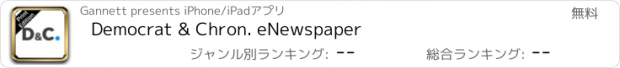 おすすめアプリ Democrat & Chron. eNewspaper