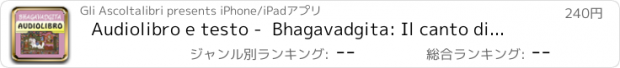 おすすめアプリ Audiolibro e testo -  Bhagavadgita: Il canto divino - lettura di Silvia Cecchini