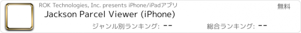 おすすめアプリ Jackson Parcel Viewer (iPhone)