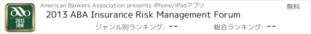 おすすめアプリ 2013 ABA Insurance Risk Management Forum