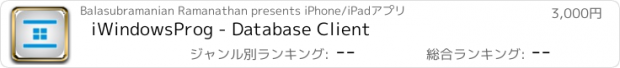 おすすめアプリ iWindowsProg - Database Client