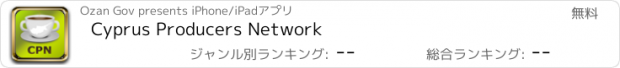 おすすめアプリ Cyprus Producers Network