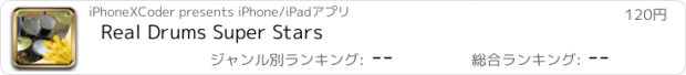 おすすめアプリ Real Drums Super Stars