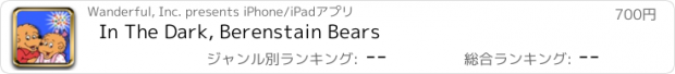 おすすめアプリ In The Dark, Berenstain Bears