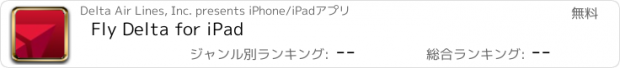 おすすめアプリ Fly Delta for iPad