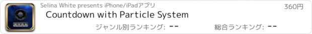 おすすめアプリ Countdown with Particle System