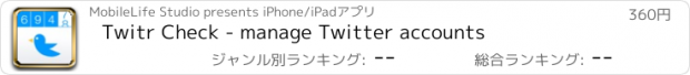 おすすめアプリ Twitr Check - manage Twitter accounts