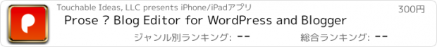 おすすめアプリ Prose — Blog Editor for WordPress and Blogger