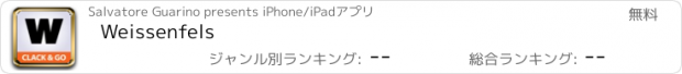おすすめアプリ Weissenfels