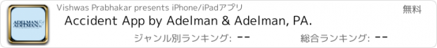 おすすめアプリ Accident App by Adelman & Adelman, PA.