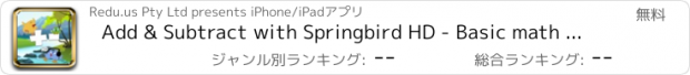 おすすめアプリ Add & Subtract with Springbird HD - Basic math game for kids