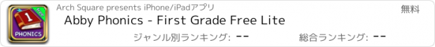 おすすめアプリ Abby Phonics - First Grade Free Lite