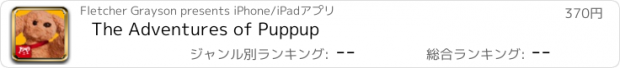 おすすめアプリ The Adventures of Puppup