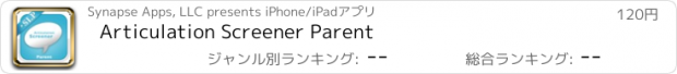 おすすめアプリ Articulation Screener Parent