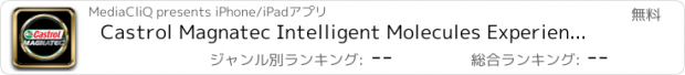 おすすめアプリ Castrol Magnatec Intelligent Molecules Experience HD