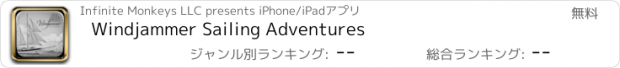 おすすめアプリ Windjammer Sailing Adventures