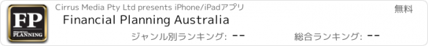 おすすめアプリ Financial Planning Australia