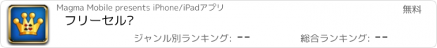 おすすめアプリ フリーセル►